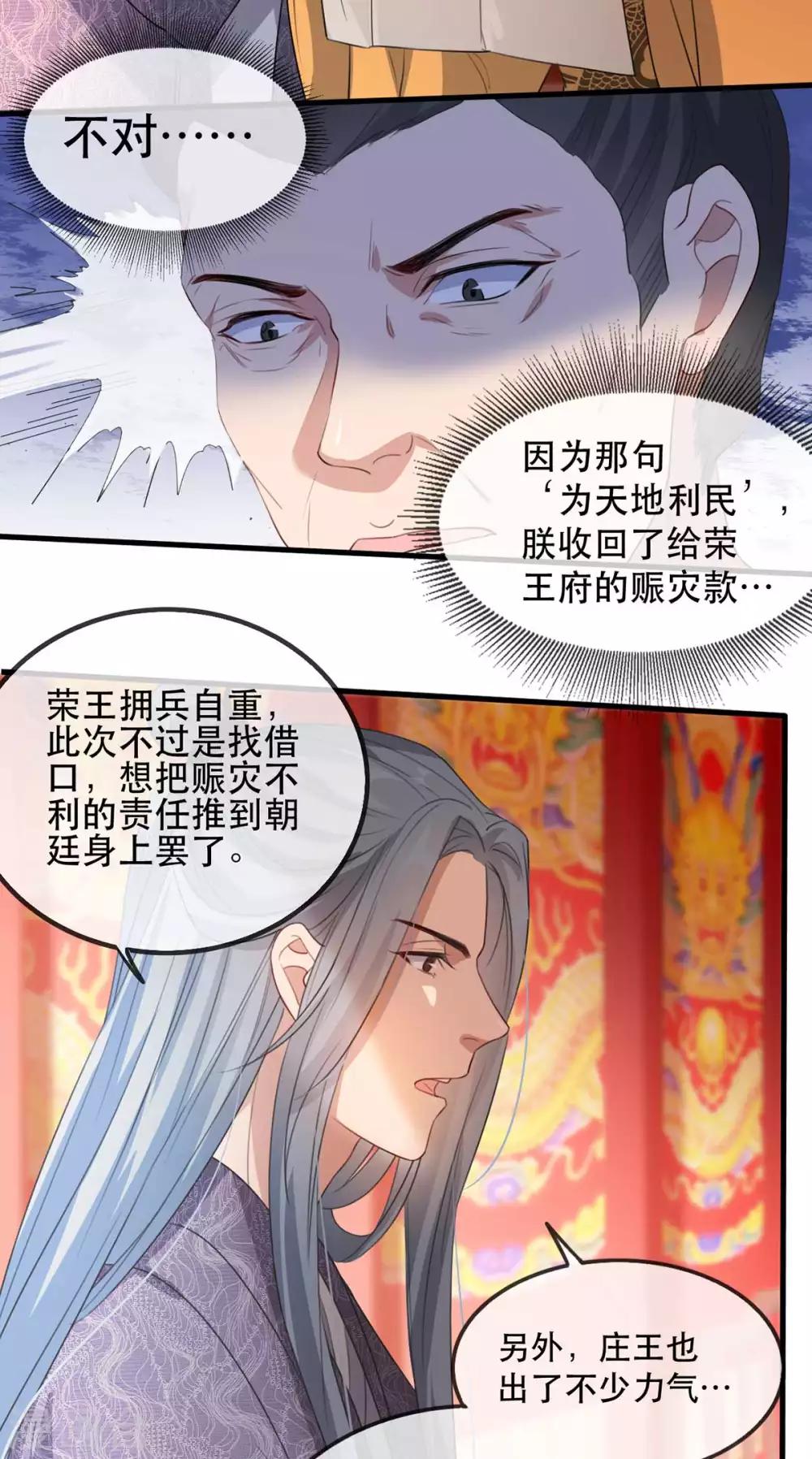 第47话 天佑我朝-第53话