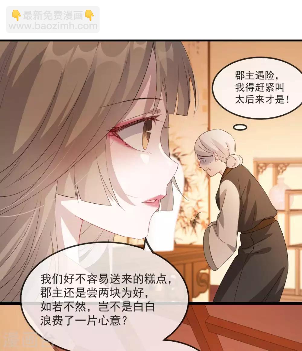 第49话 霸气侧漏的相爷-第55话