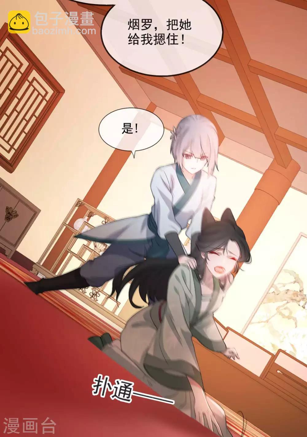 第49话 霸气侧漏的相爷-第55话