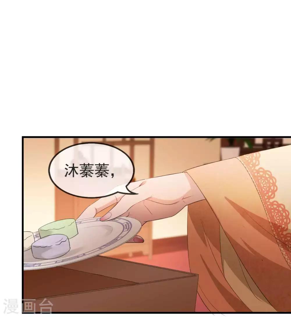 第49话 霸气侧漏的相爷-第55话