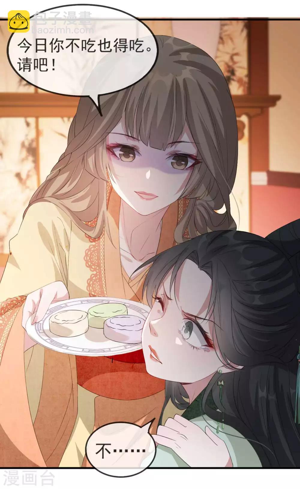 第49话 霸气侧漏的相爷-第55话