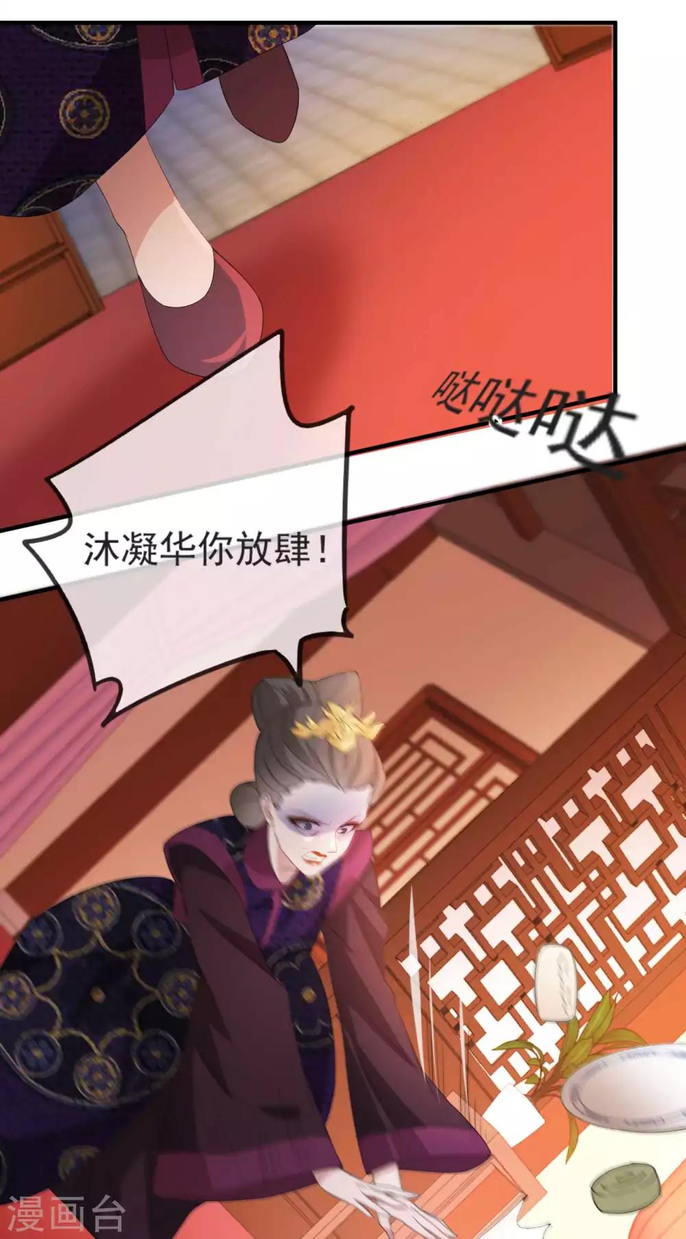 第49话 霸气侧漏的相爷-第55话