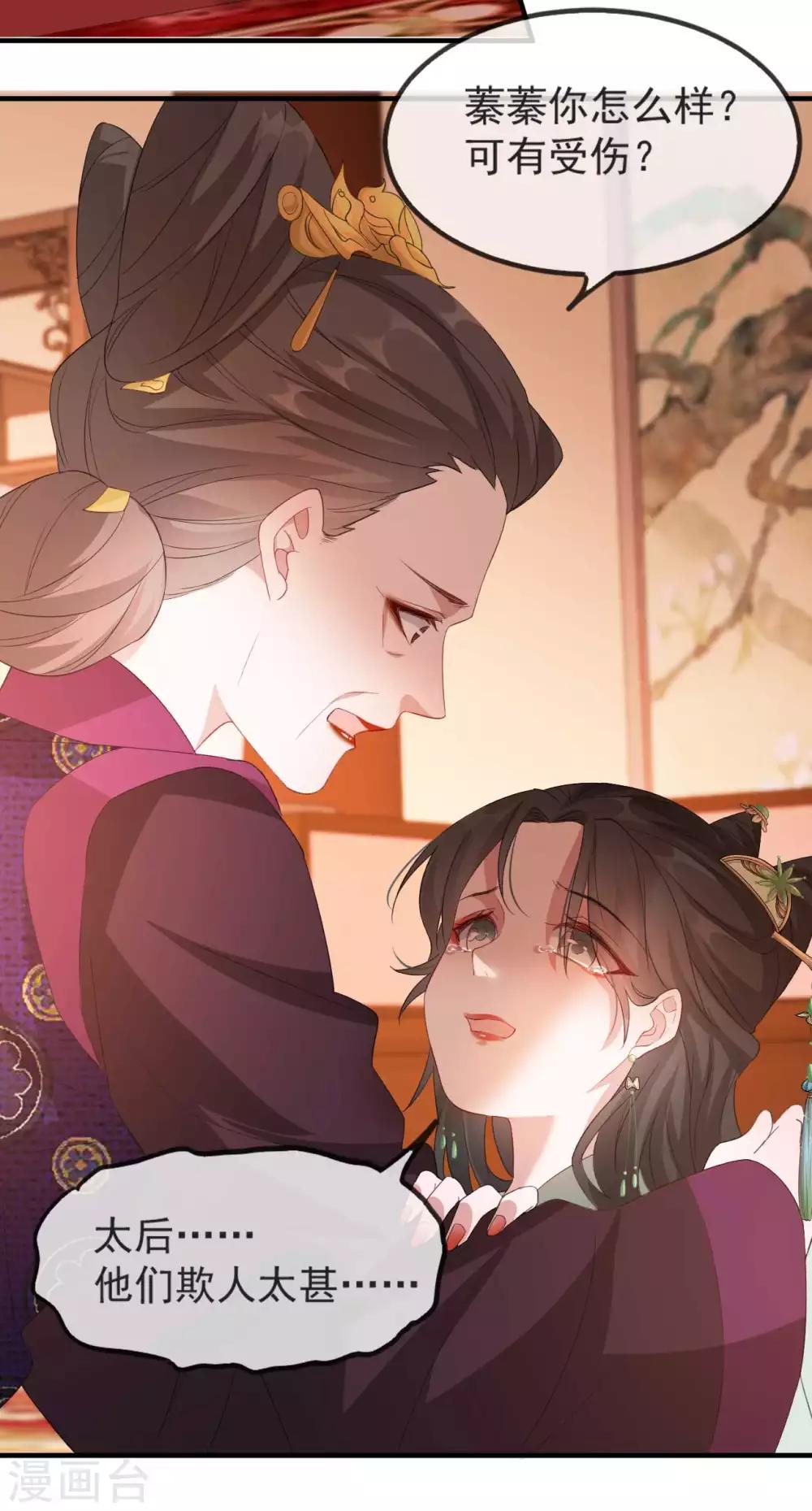 第49话 霸气侧漏的相爷-第55话