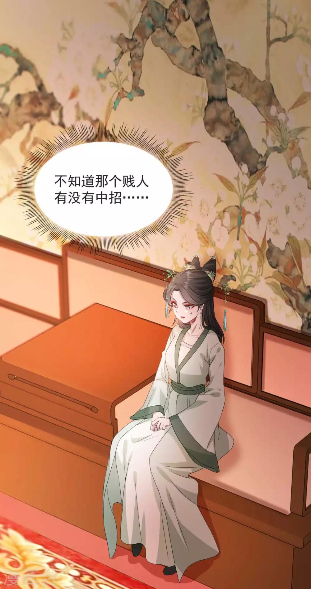 第49话 霸气侧漏的相爷-第55话