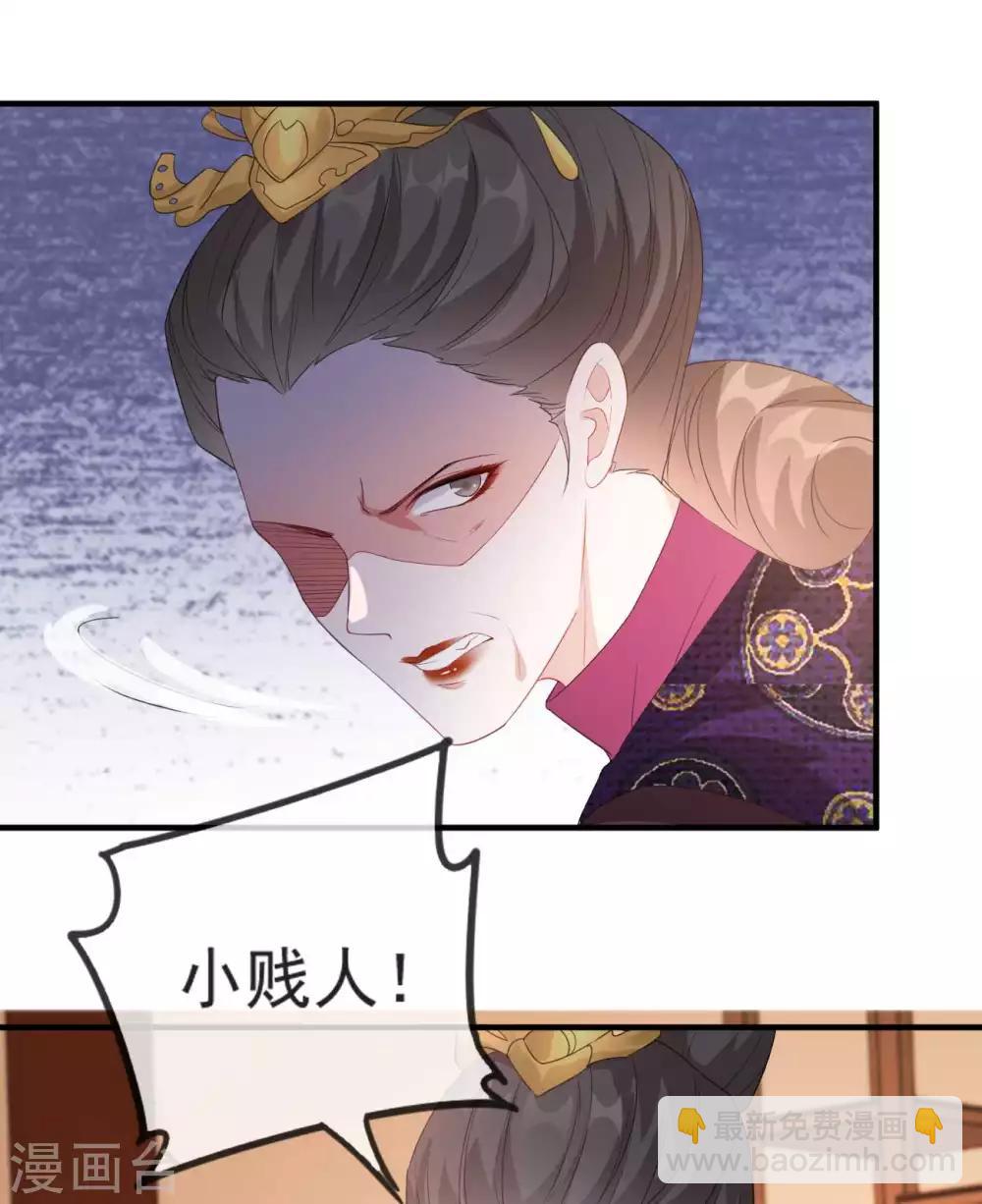 第49话 霸气侧漏的相爷-第55话