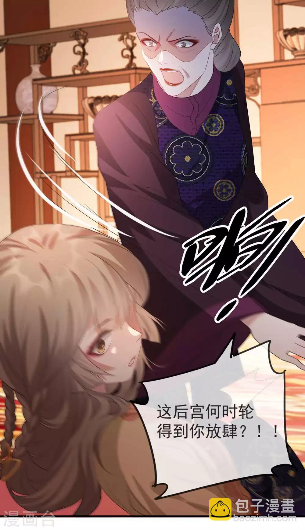 第49话 霸气侧漏的相爷-第55话