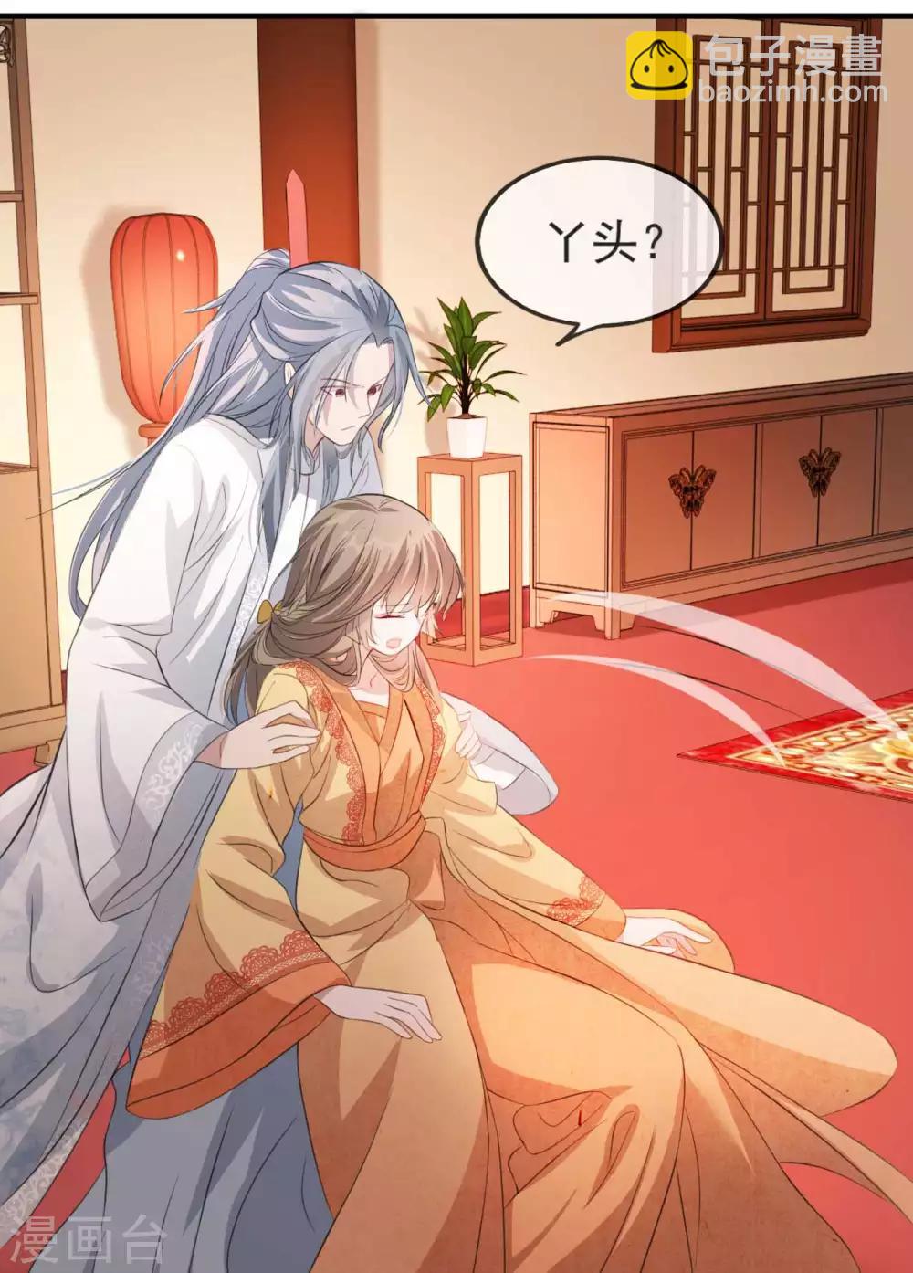 第49话 霸气侧漏的相爷-第55话