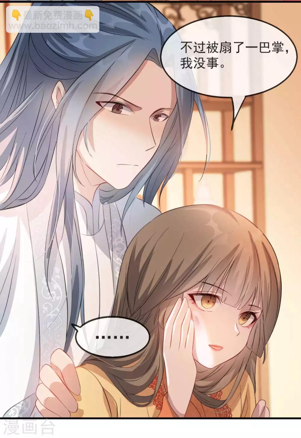 第49话 霸气侧漏的相爷-第55话