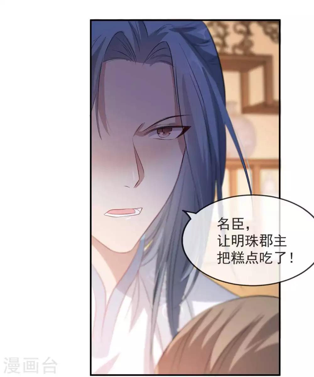 第49话 霸气侧漏的相爷-第55话