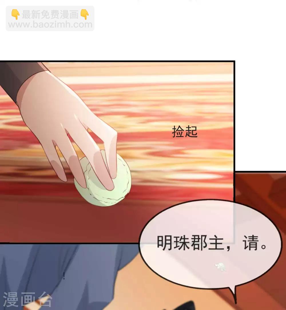 第49话 霸气侧漏的相爷-第55话