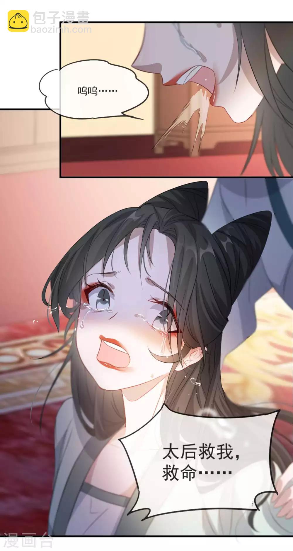 第49话 霸气侧漏的相爷-第55话