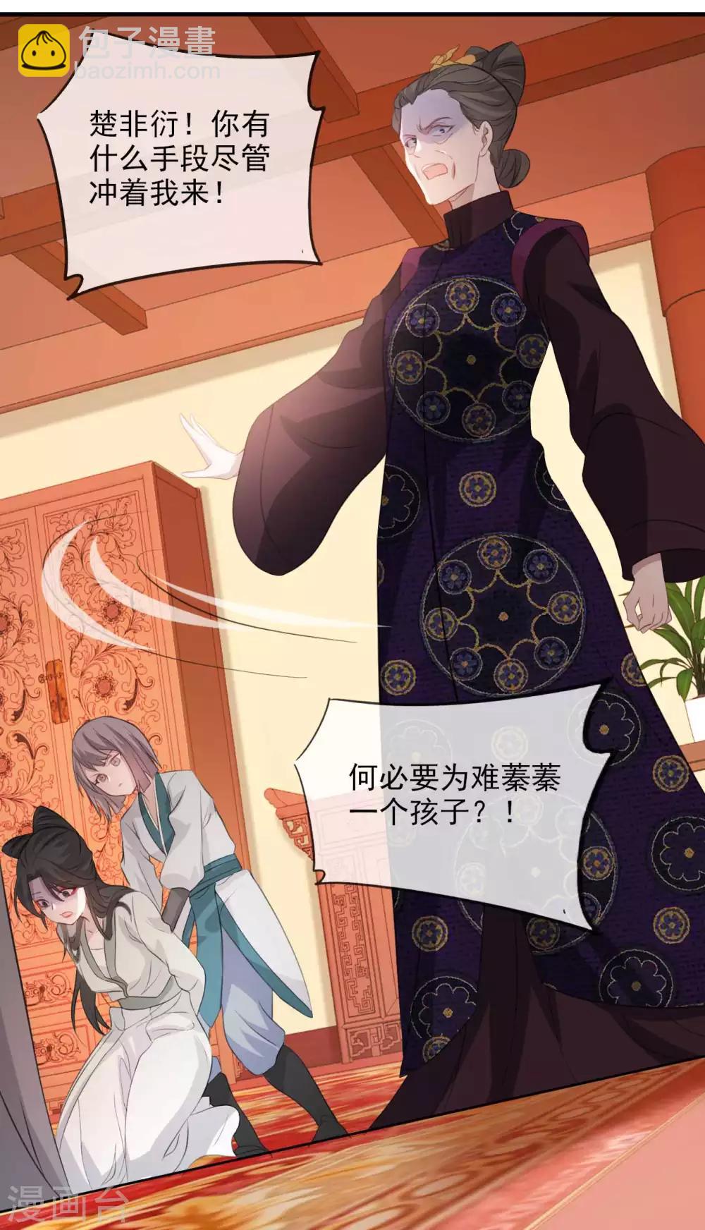 第49话 霸气侧漏的相爷-第55话