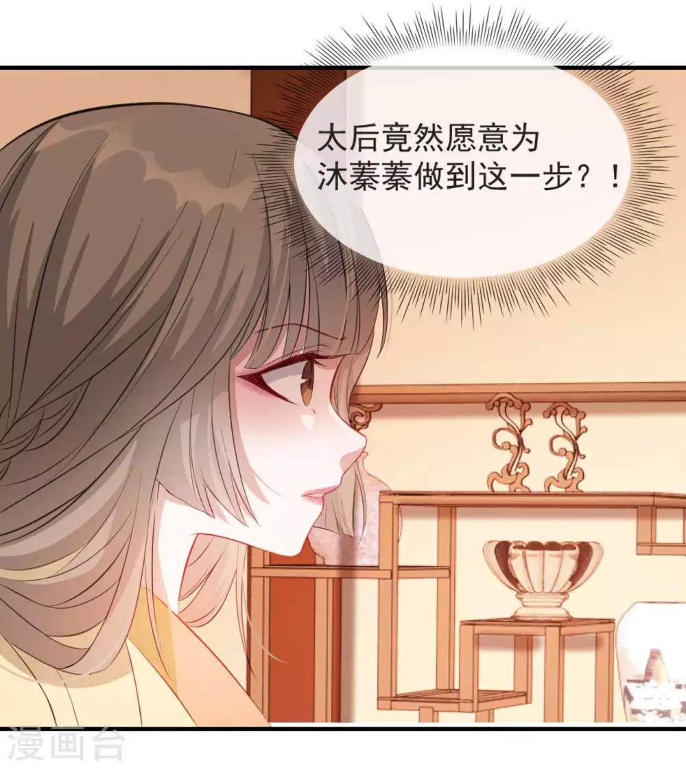 第49话 霸气侧漏的相爷-第55话