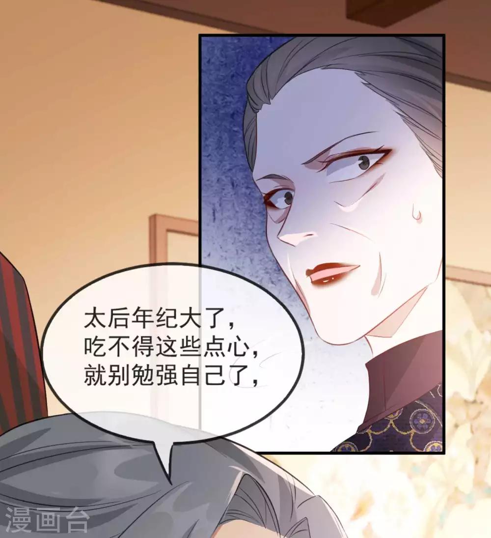 第49话 霸气侧漏的相爷-第55话