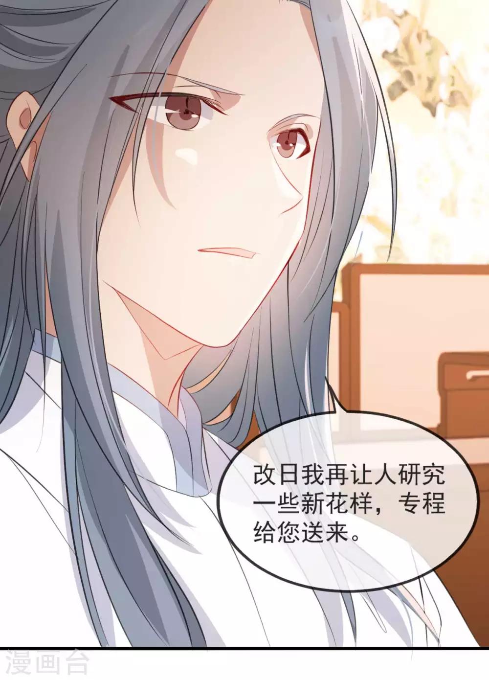 第49话 霸气侧漏的相爷-第55话