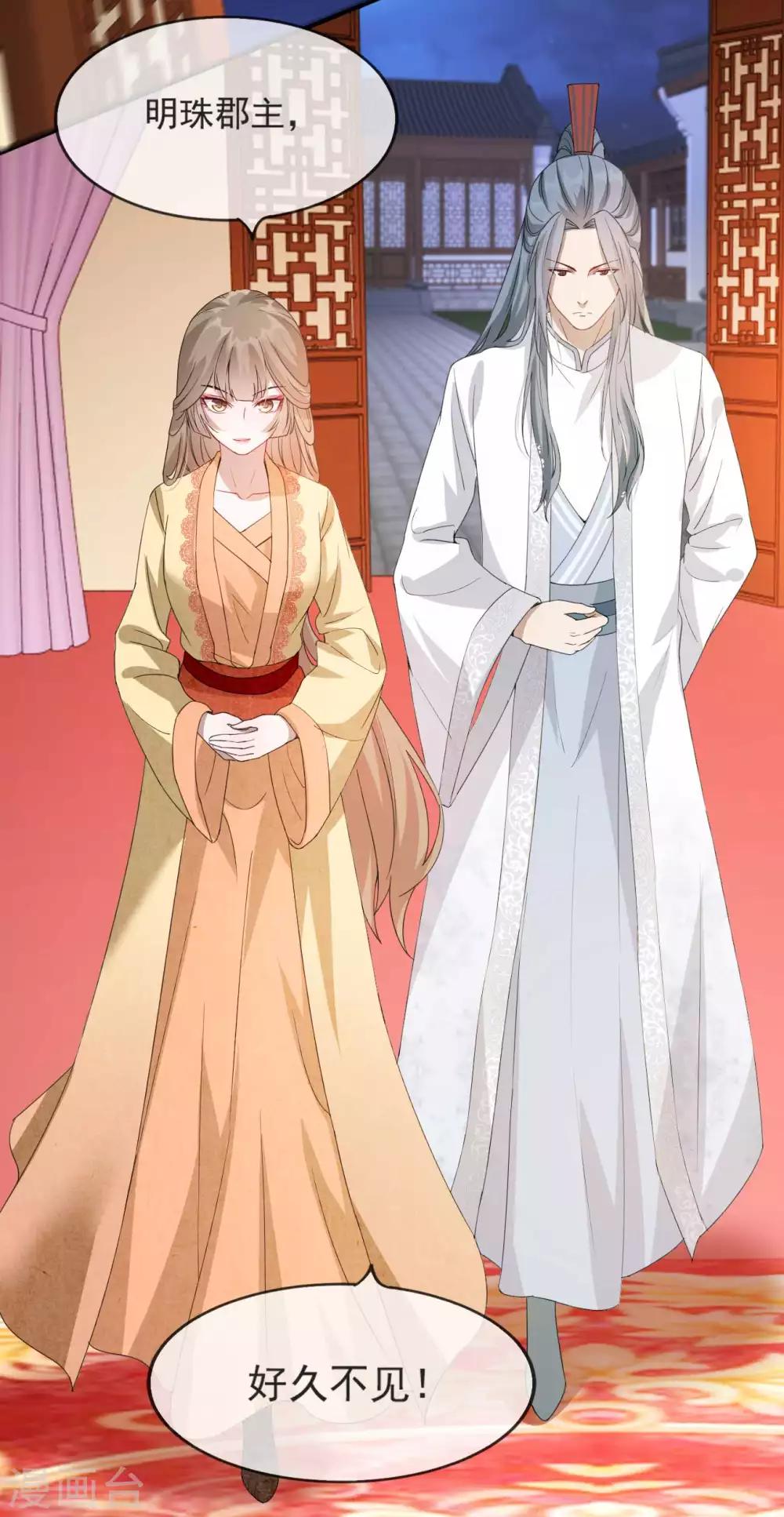 第49话 霸气侧漏的相爷-第55话