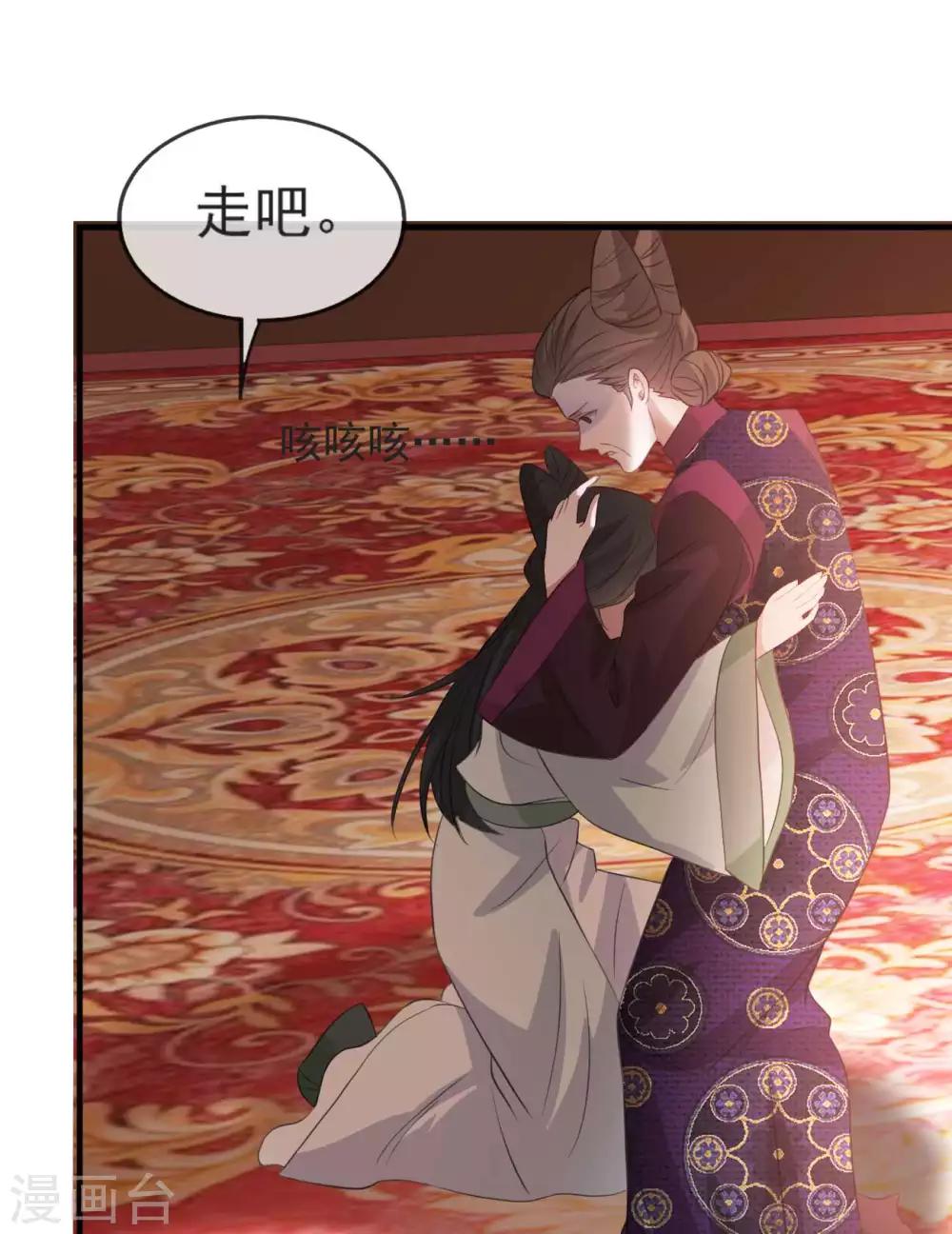 第49话 霸气侧漏的相爷-第55话