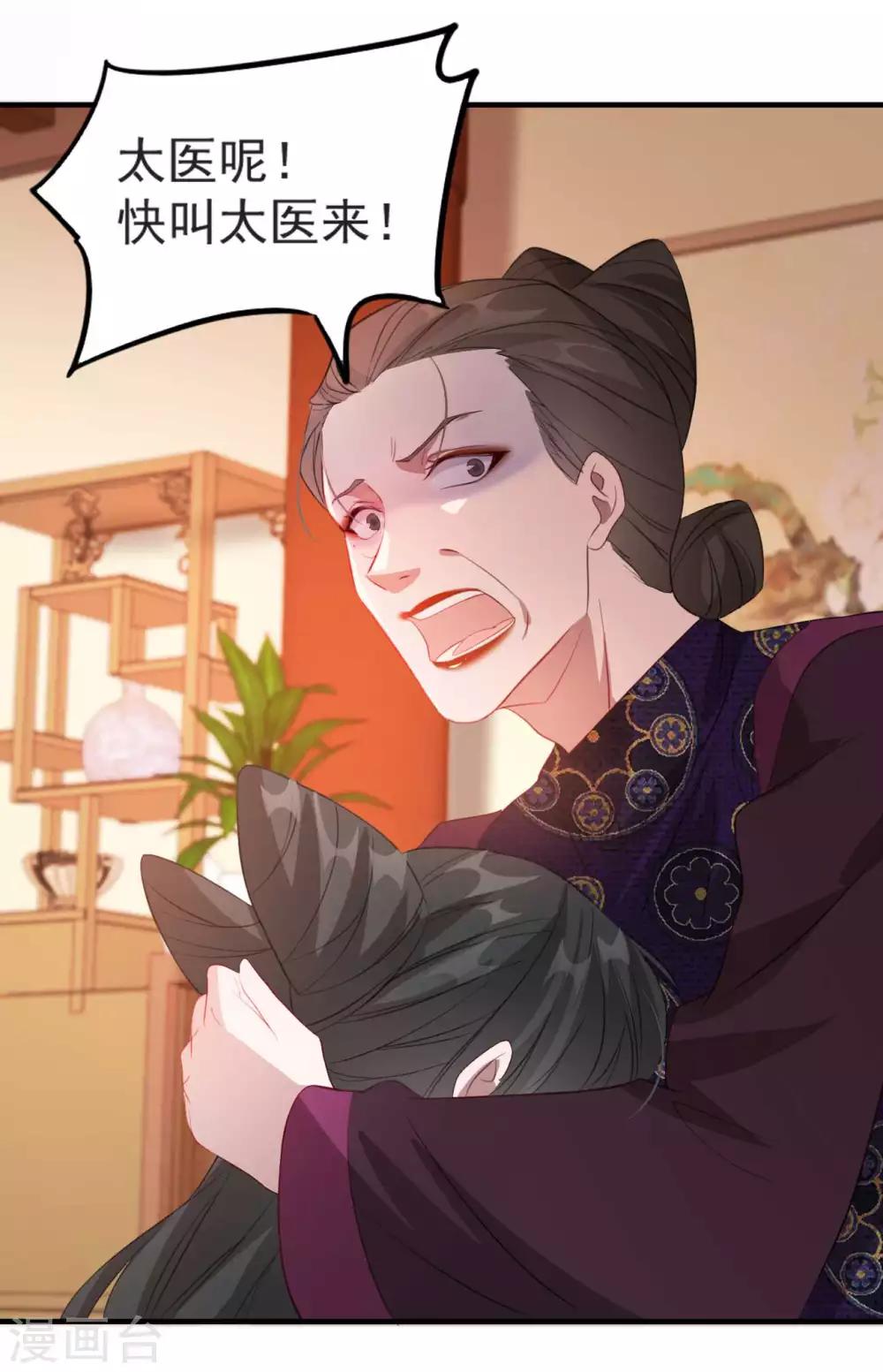 第49话 霸气侧漏的相爷-第55话