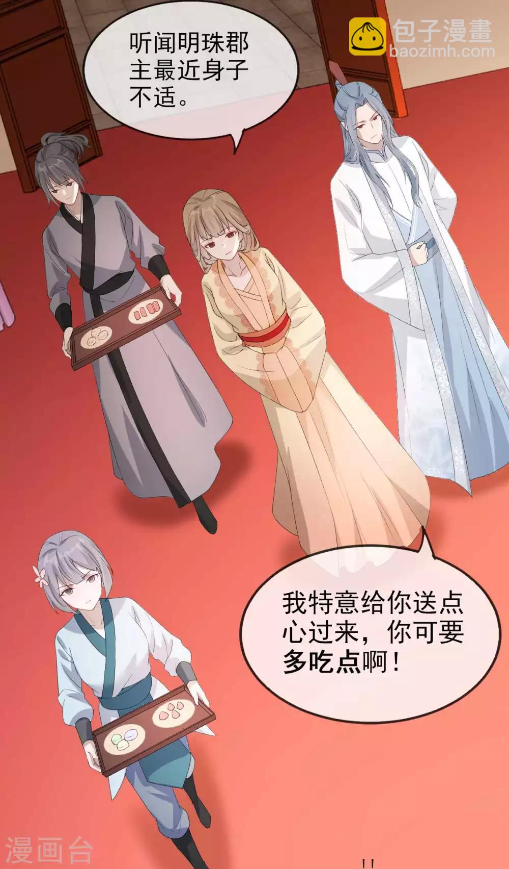 第49话 霸气侧漏的相爷-第55话