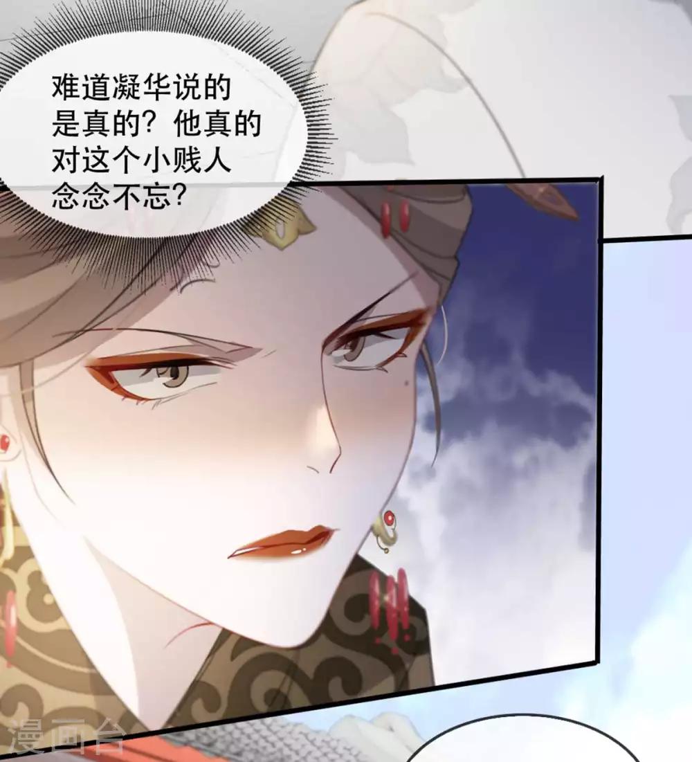 第51话 谁才是王府嫡女(1/2)-第57话