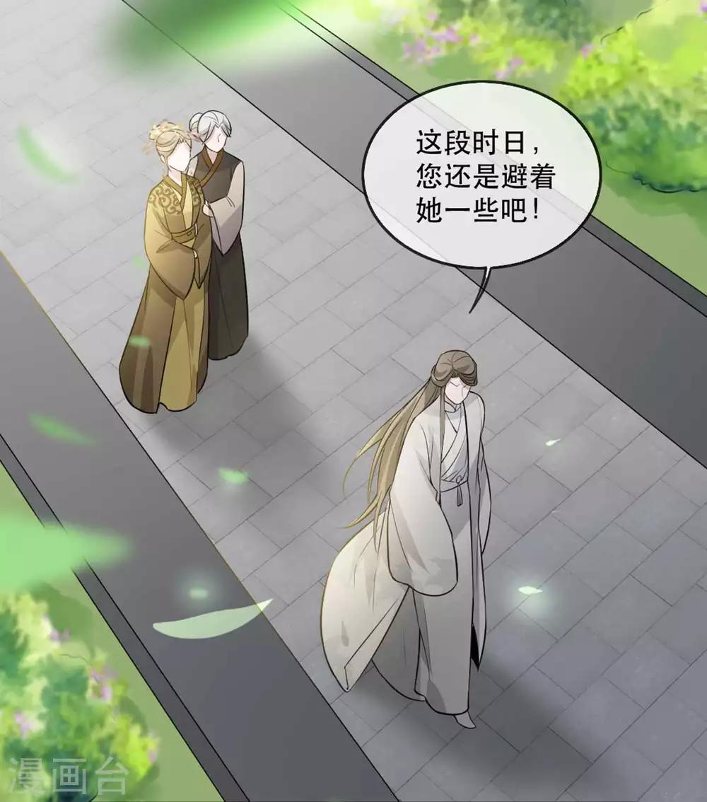 第51话 谁才是王府嫡女(1/2)-第57话