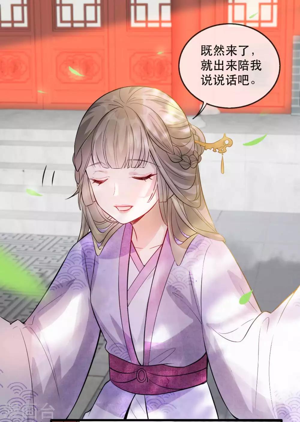 第51话 谁才是王府嫡女(1/2)-第57话