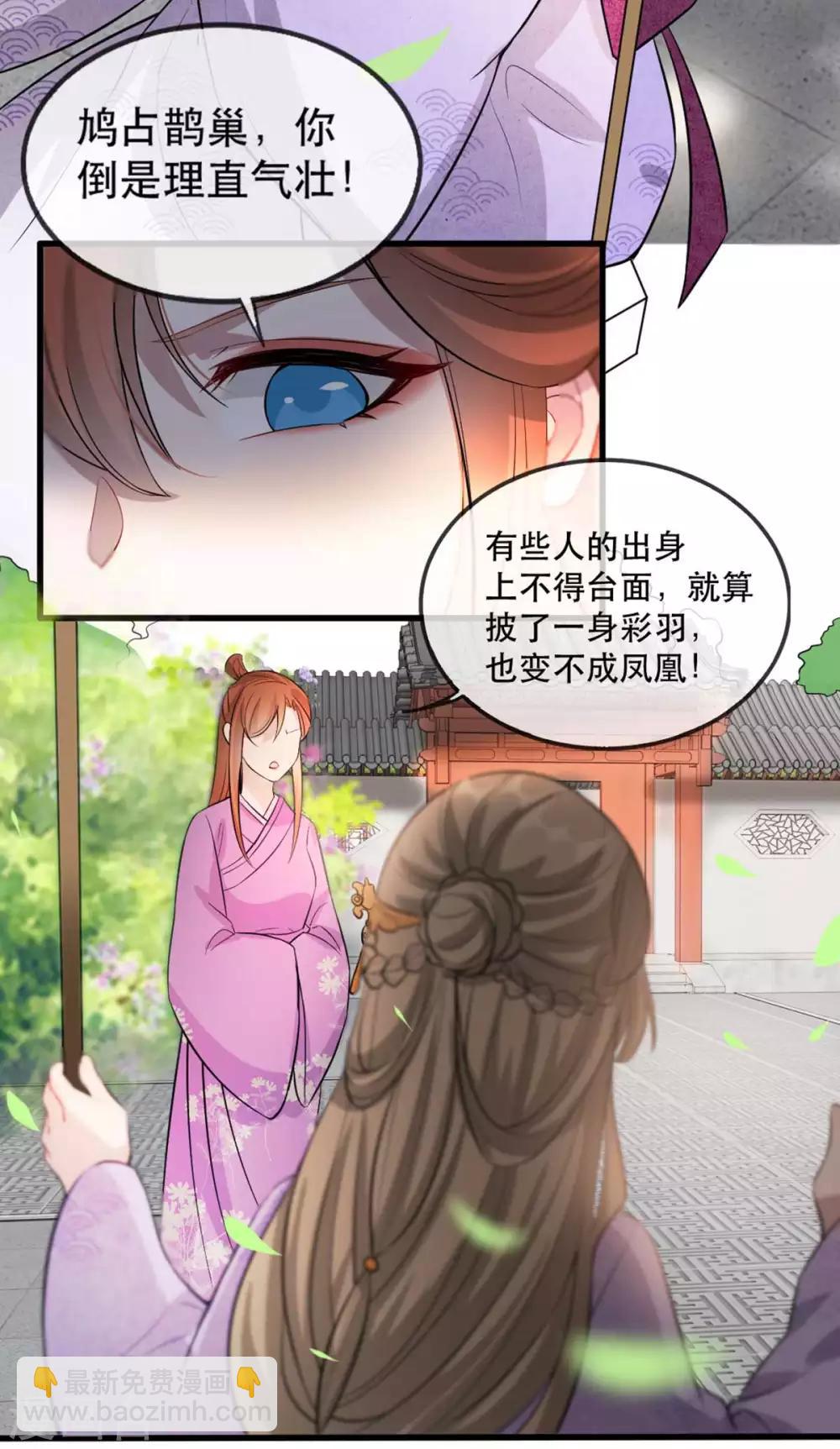 第51话 谁才是王府嫡女(1/2)-第57话