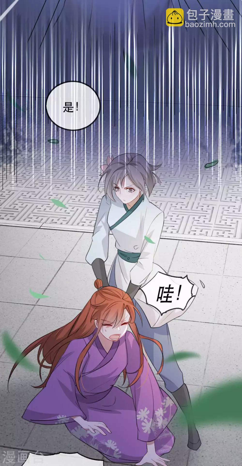 第51话 谁才是王府嫡女(1/2)-第57话