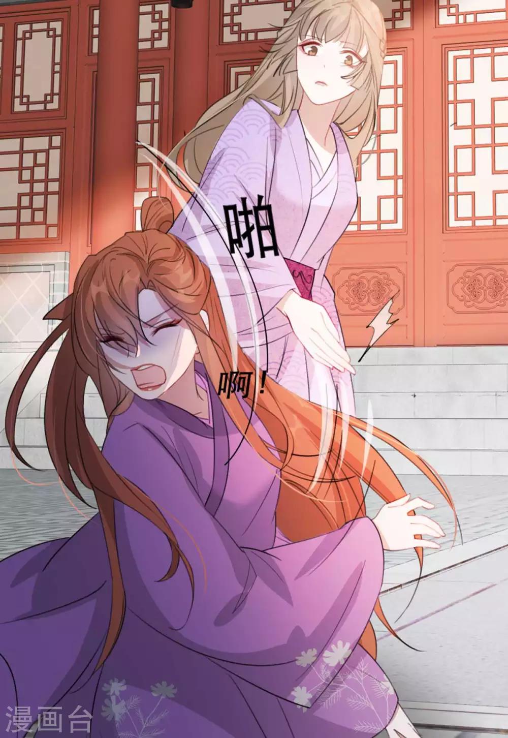 第51话 谁才是王府嫡女(1/2)-第57话