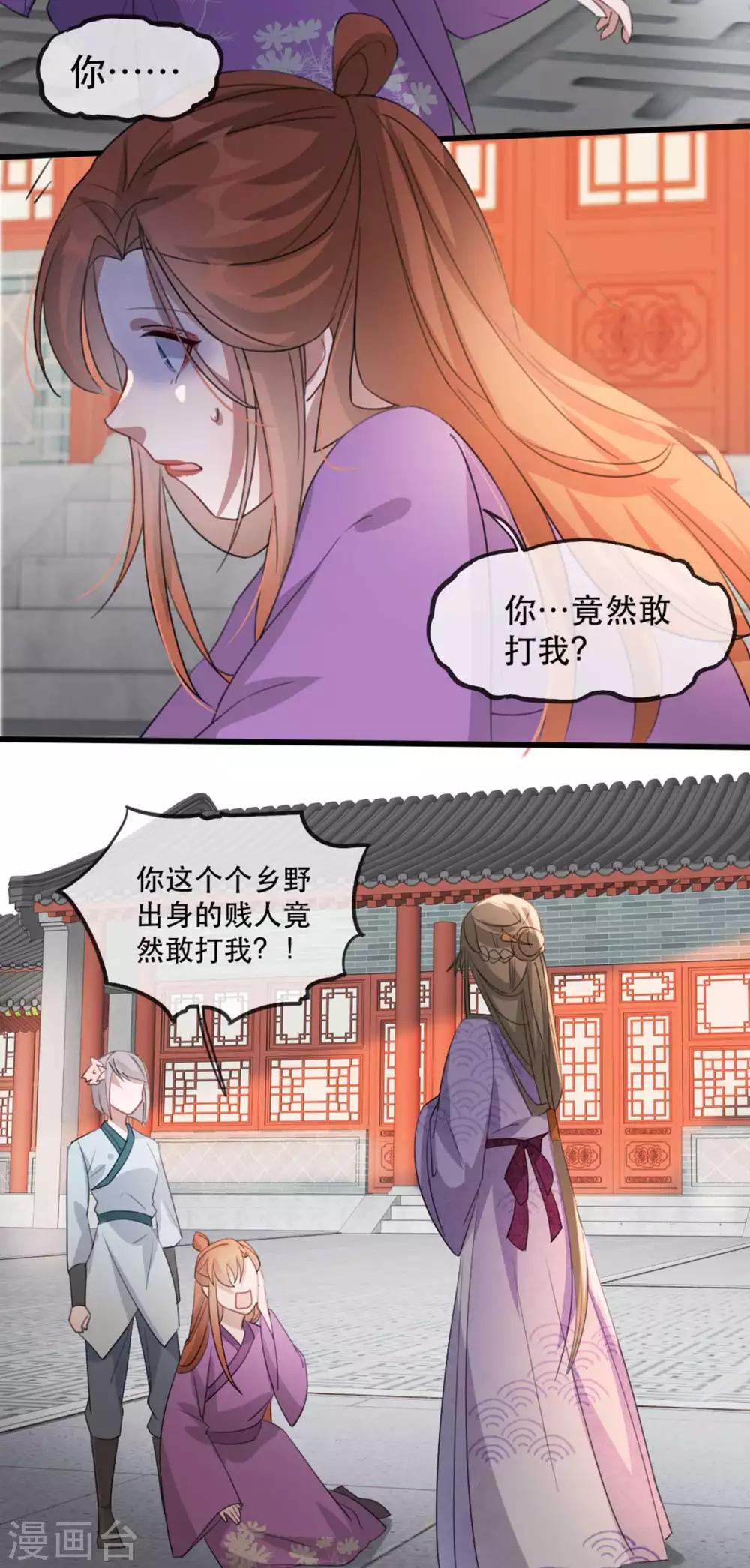 第51话 谁才是王府嫡女(1/2)-第57话