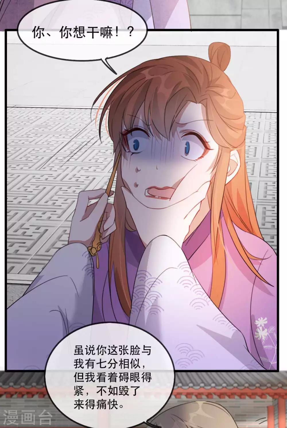 第51话 谁才是王府嫡女(1/2)-第57话