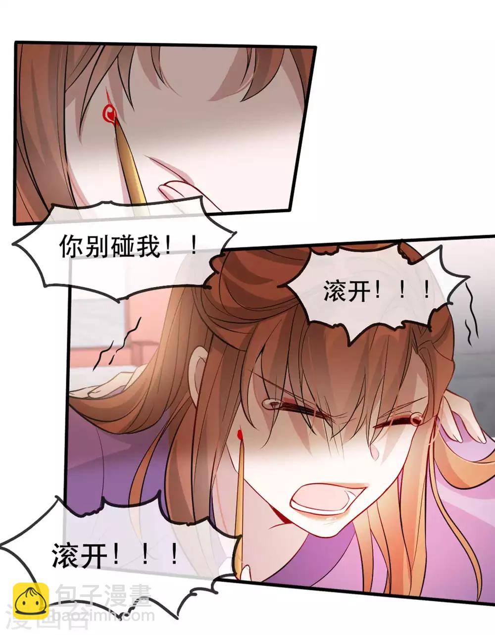 第51话 谁才是王府嫡女(1/2)-第57话