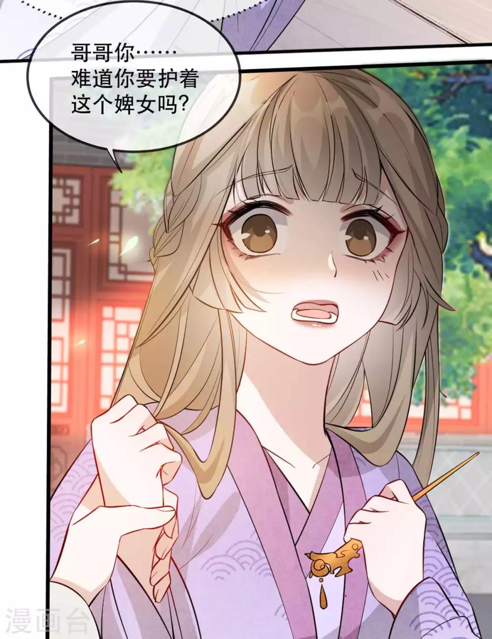 第51话 谁才是王府嫡女(1/2)-第57话