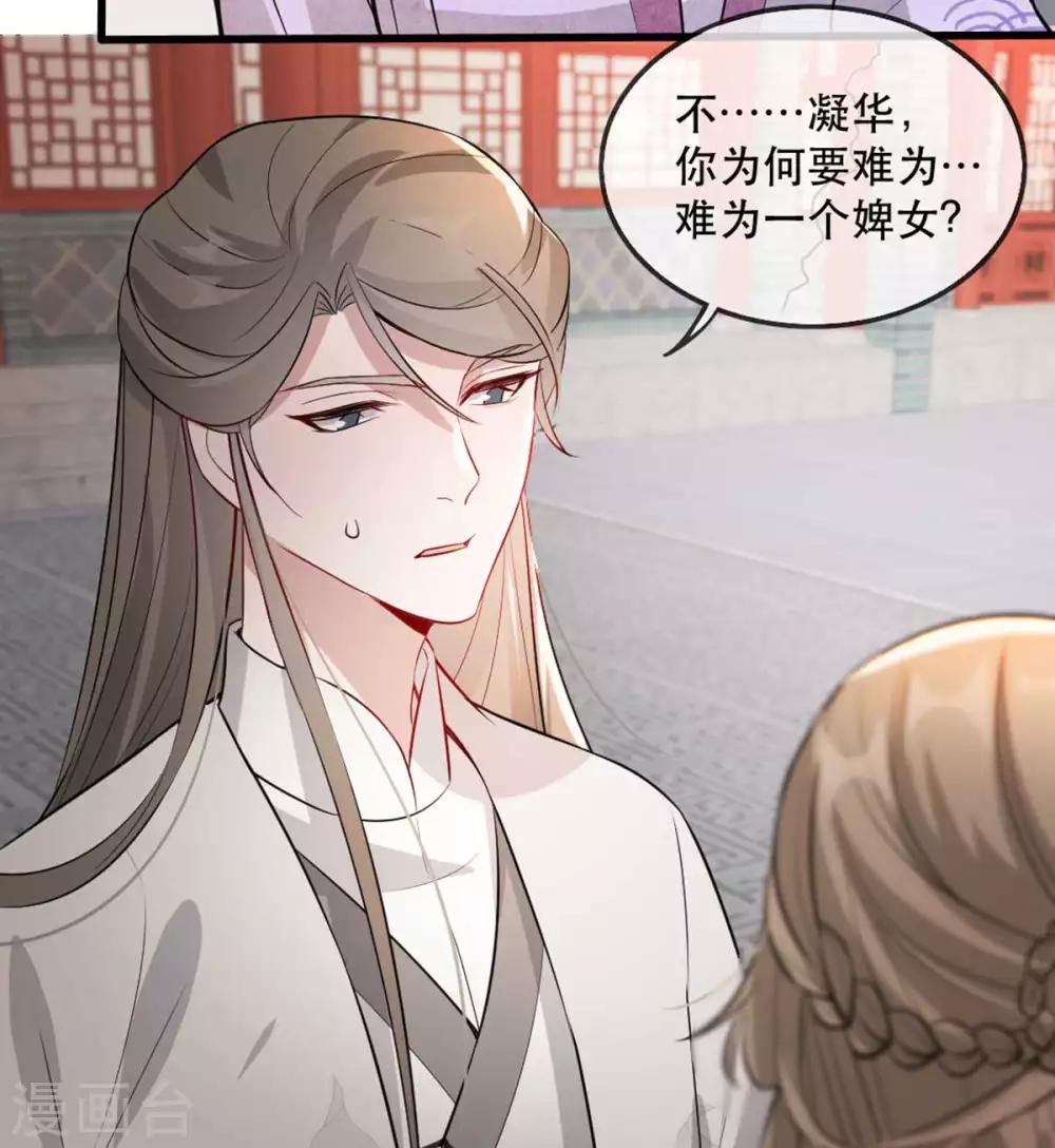 第51话 谁才是王府嫡女(1/2)-第57话