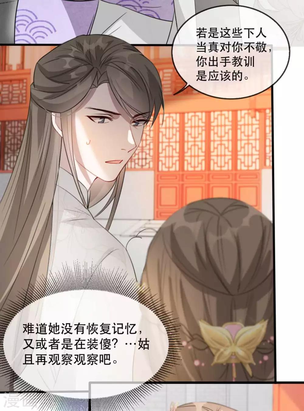 第51话 谁才是王府嫡女(1/2)-第57话