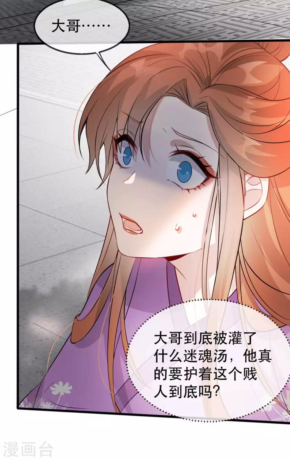 第51话 谁才是王府嫡女(1/2)-第57话