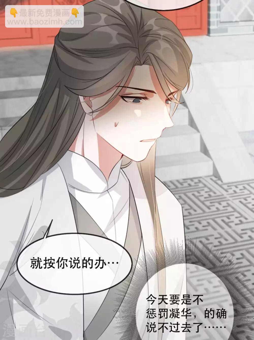 第51话 谁才是王府嫡女(1/2)-第57话