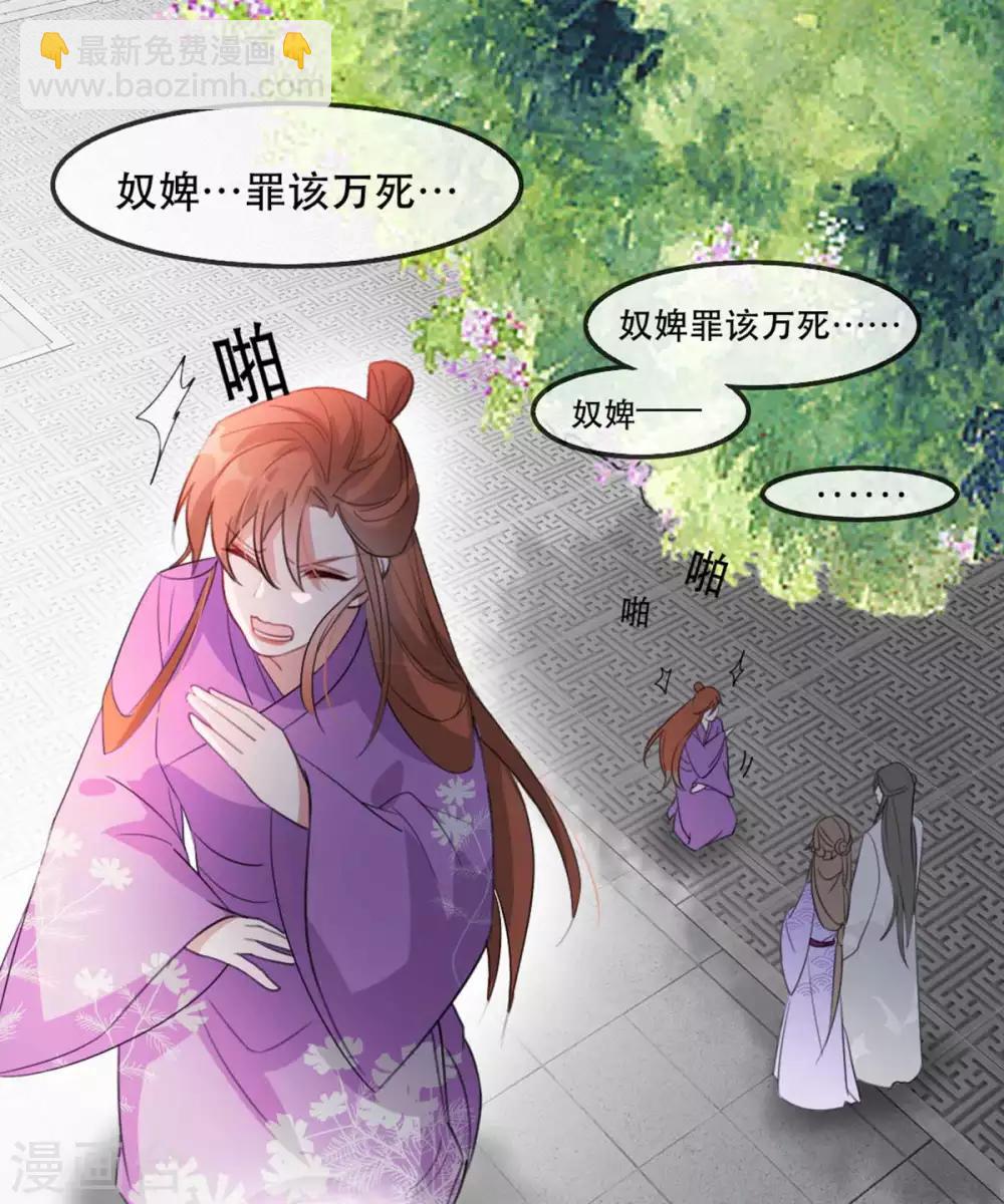 第51话 谁才是王府嫡女(1/2)-第57话