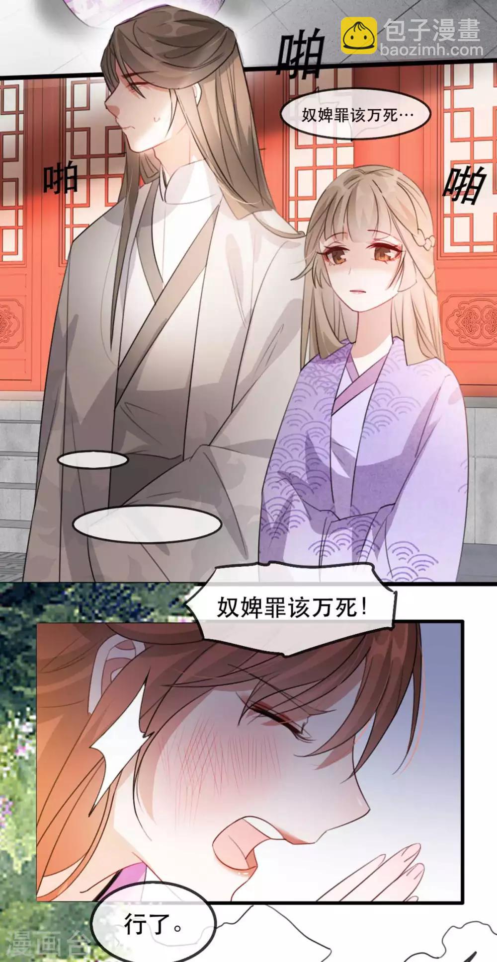 第51话 谁才是王府嫡女(1/2)-第57话