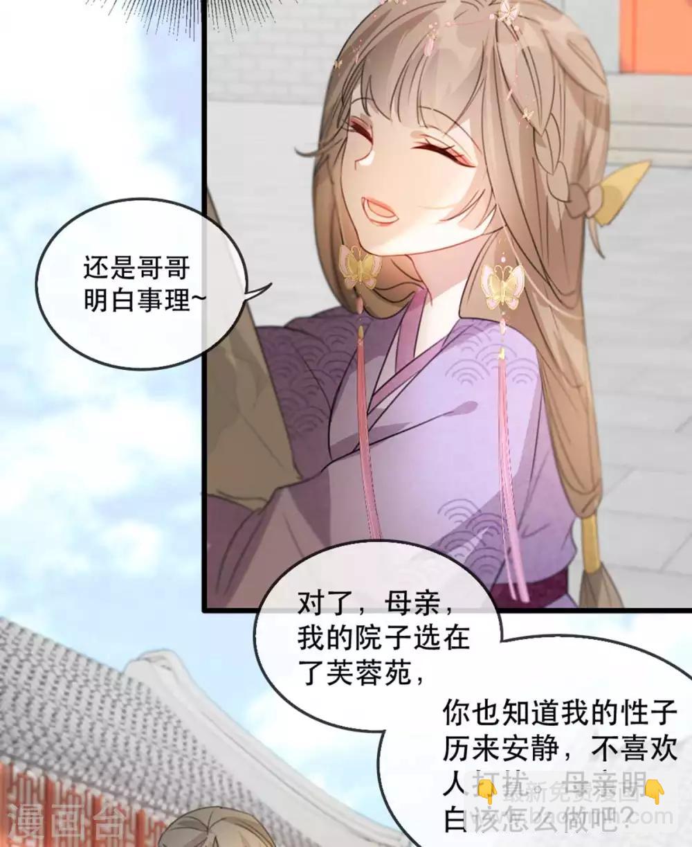 第51话 谁才是王府嫡女(1/2)-第57话