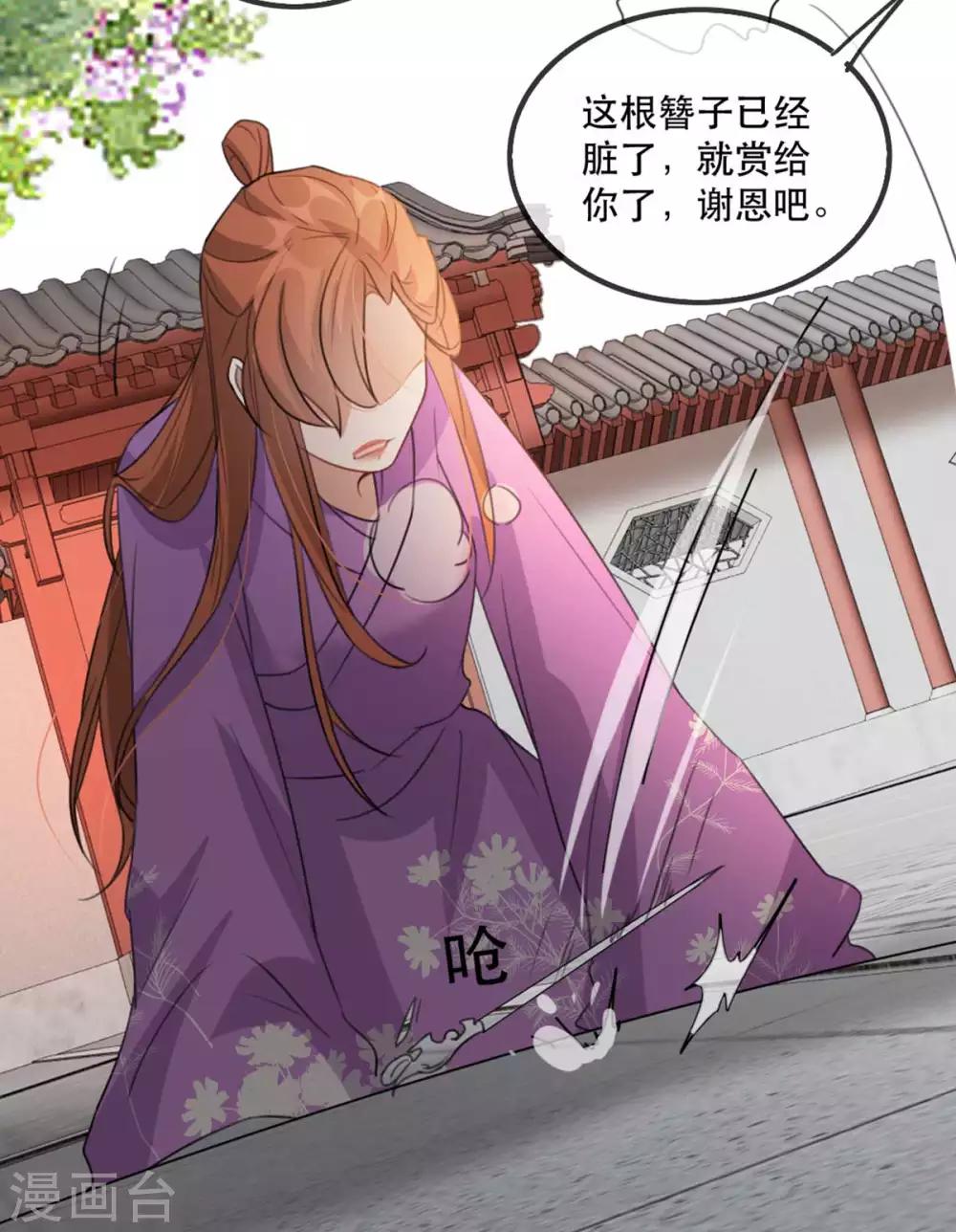 第51话 谁才是王府嫡女(1/2)-第57话