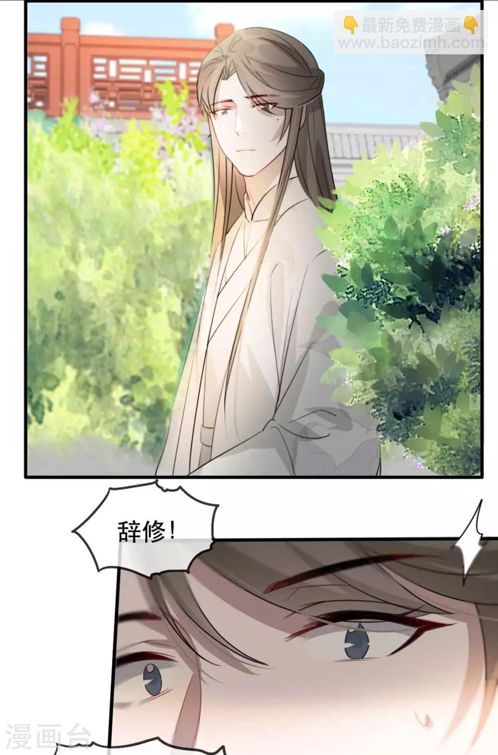 第51话 谁才是王府嫡女(1/2)-第57话