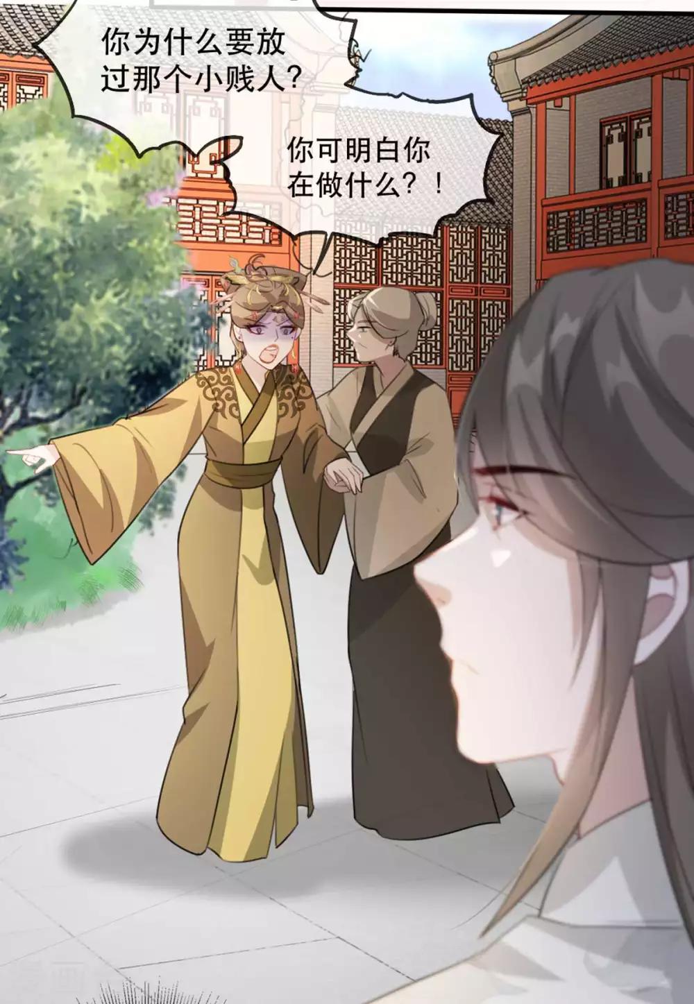 第51话 谁才是王府嫡女(1/2)-第57话