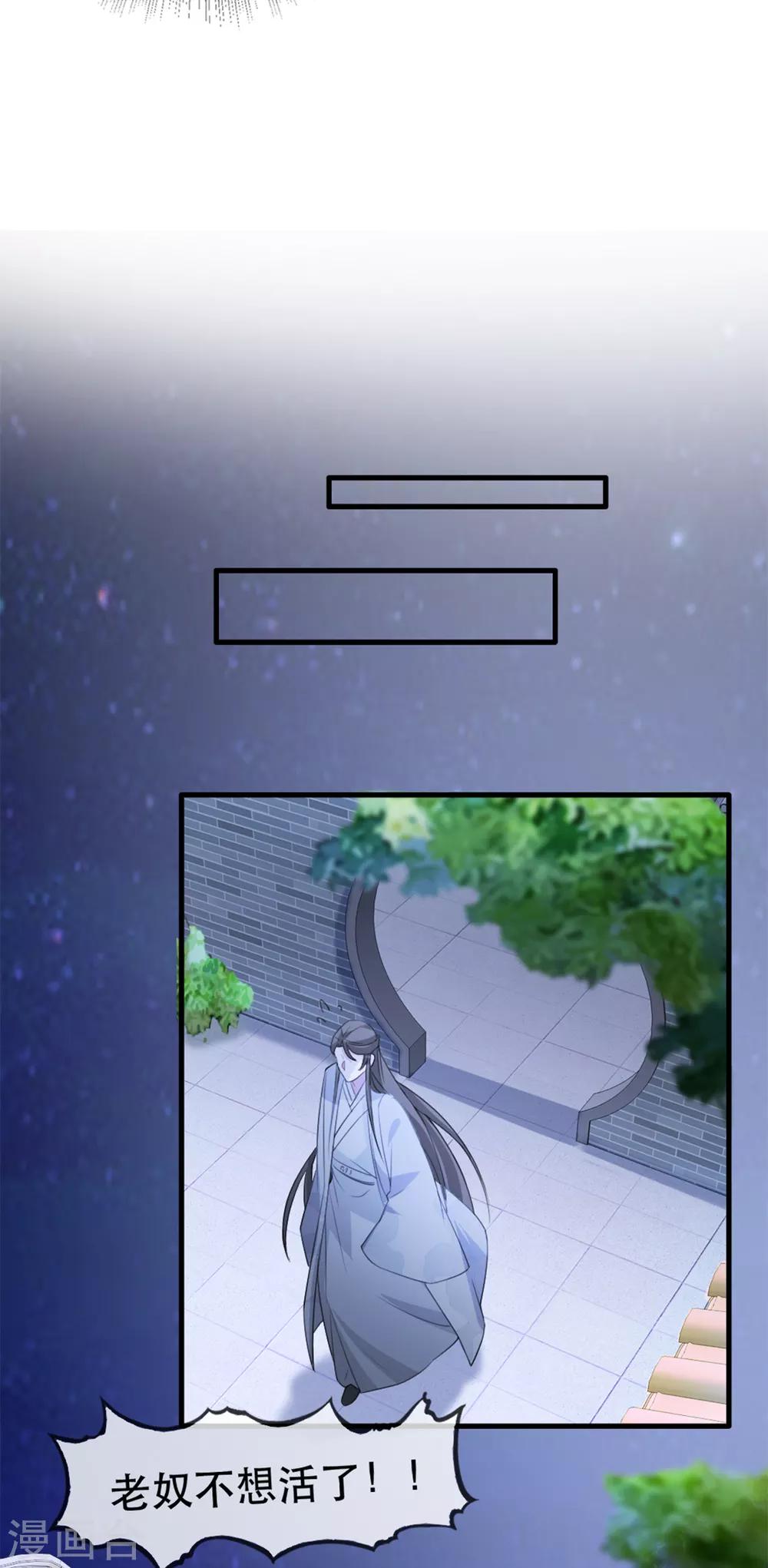 第53话 周嬷嬷的&ldquo;春天&rdquo;来了-第59话