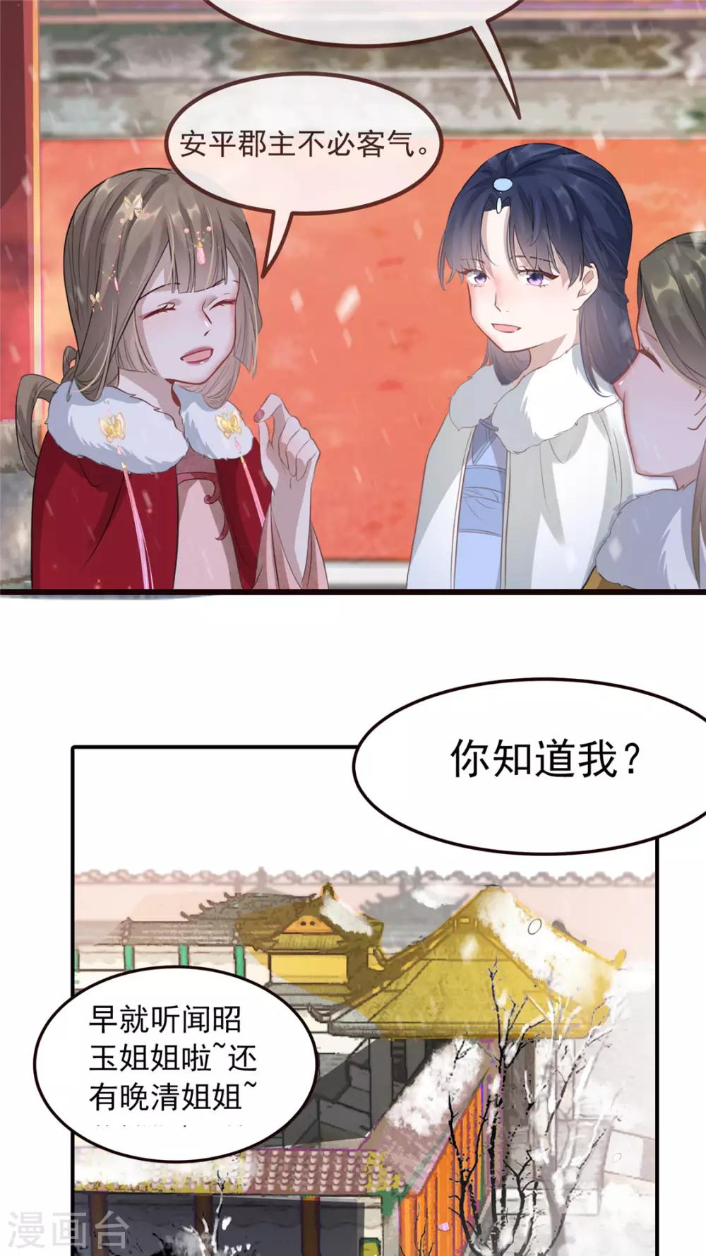 第6话 论嚣张只服你-第7话