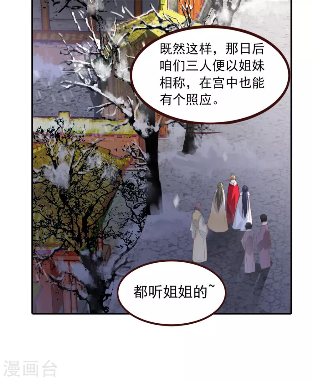 第6话 论嚣张只服你-第7话