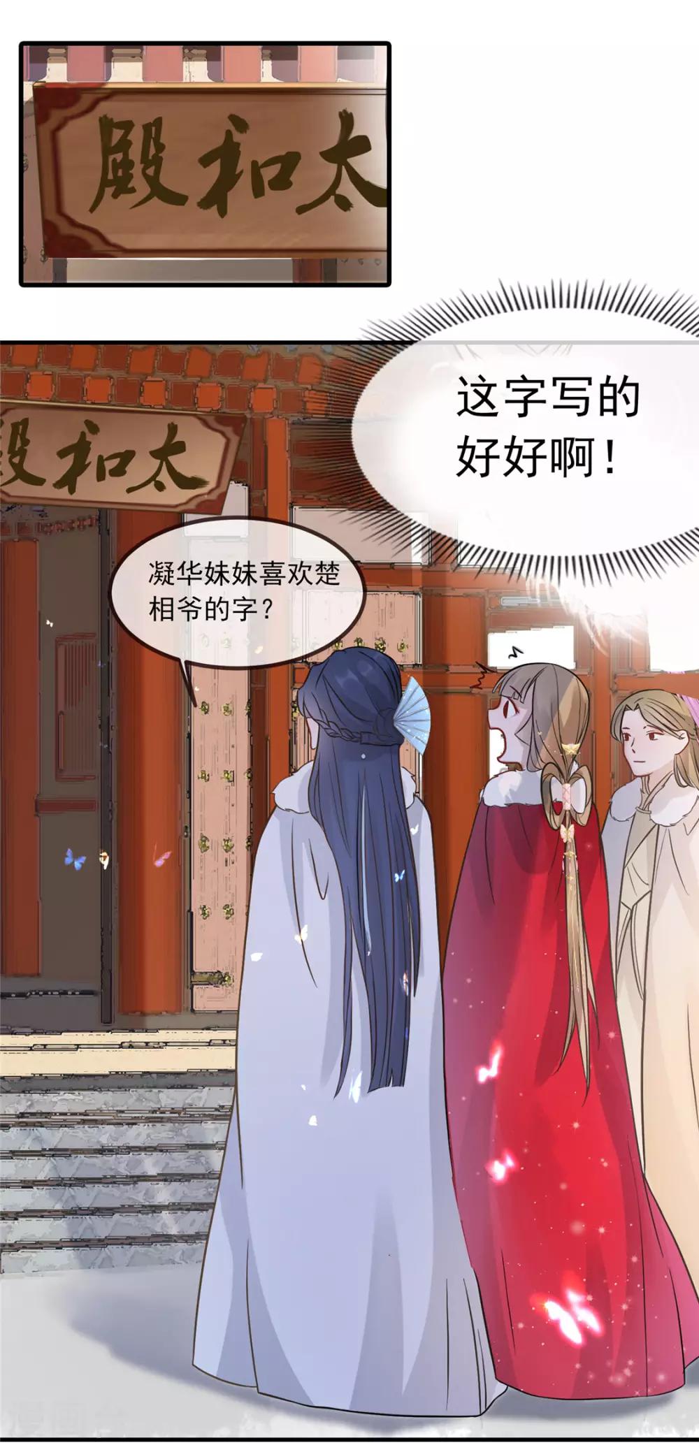 第6话 论嚣张只服你-第7话