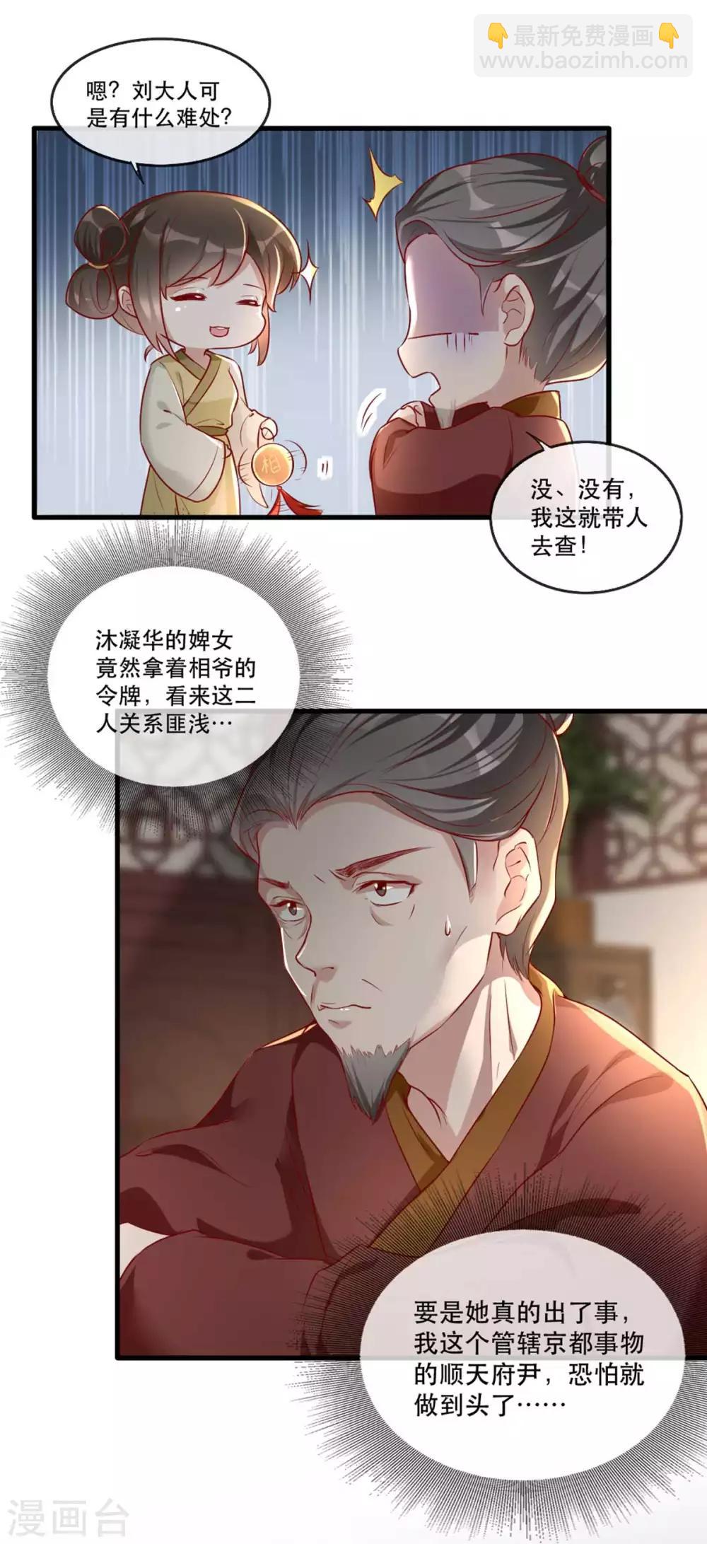 第55话 夜半杀机-第61话