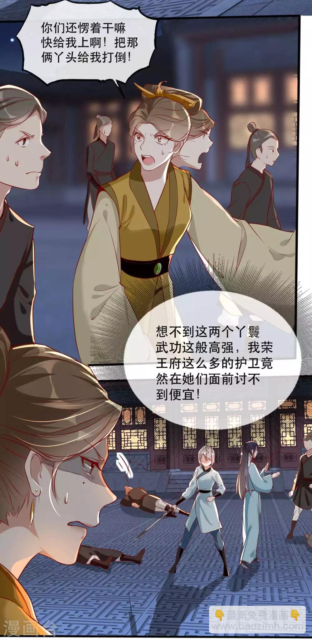 第55话 夜半杀机-第61话