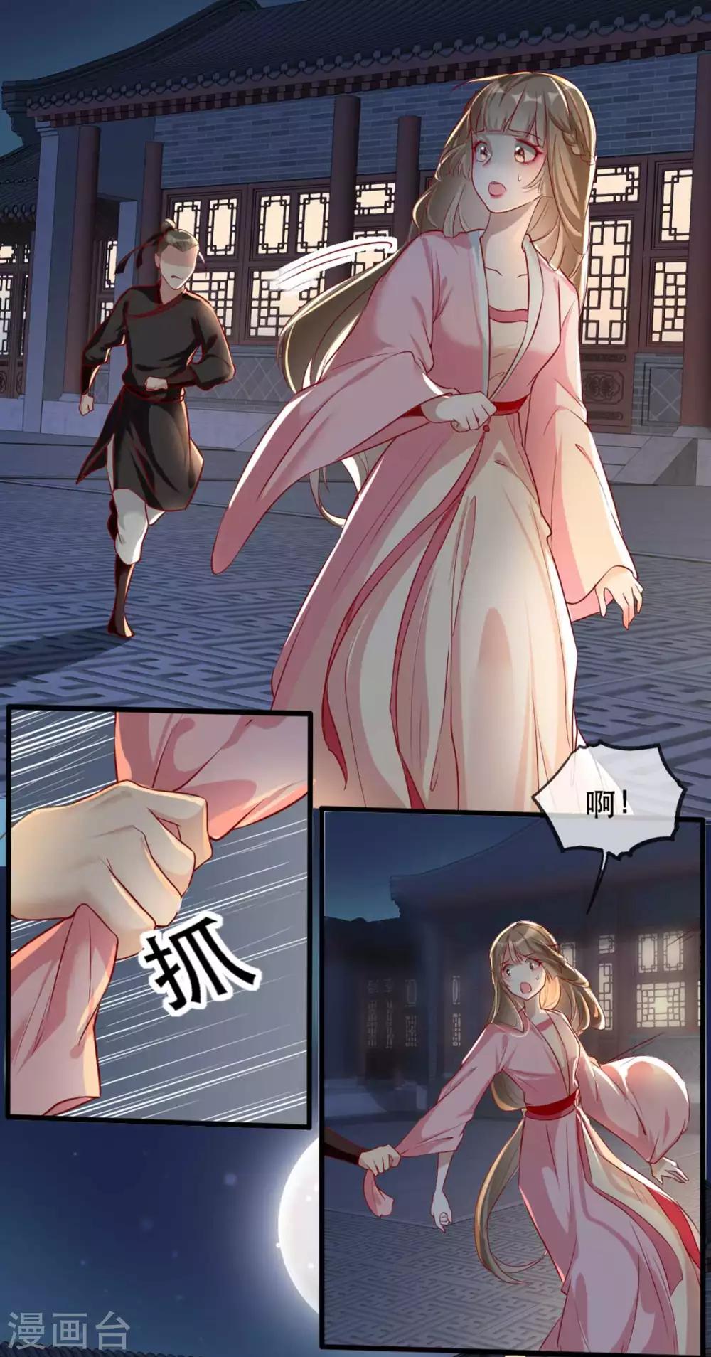 第55话 夜半杀机-第61话